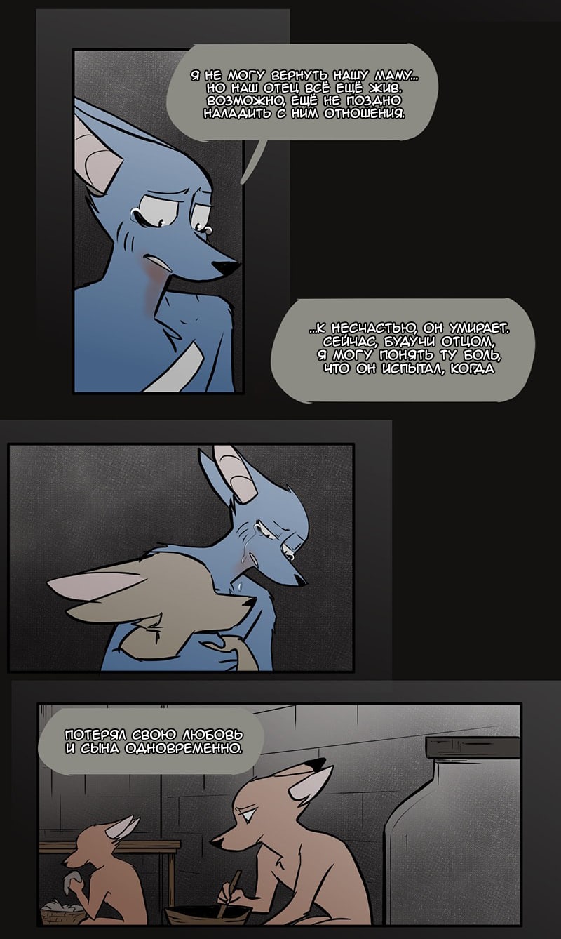 Манга Ангел в Лесу - Глава 59 Страница 18