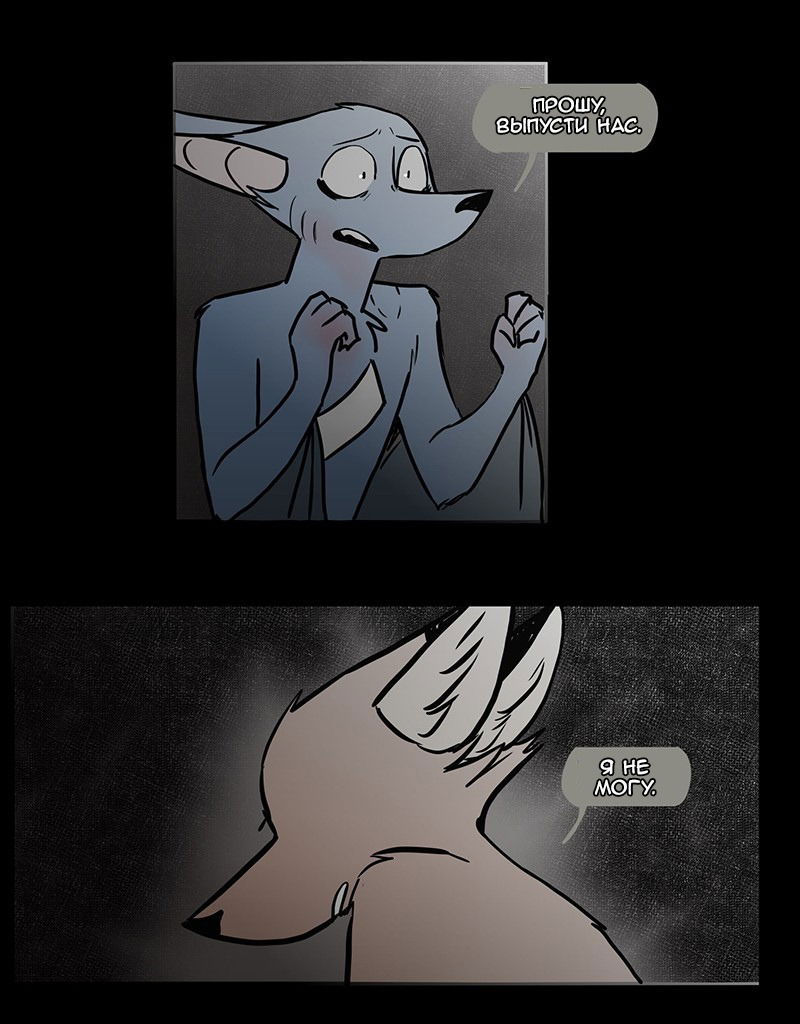 Манга Ангел в Лесу - Глава 59 Страница 9