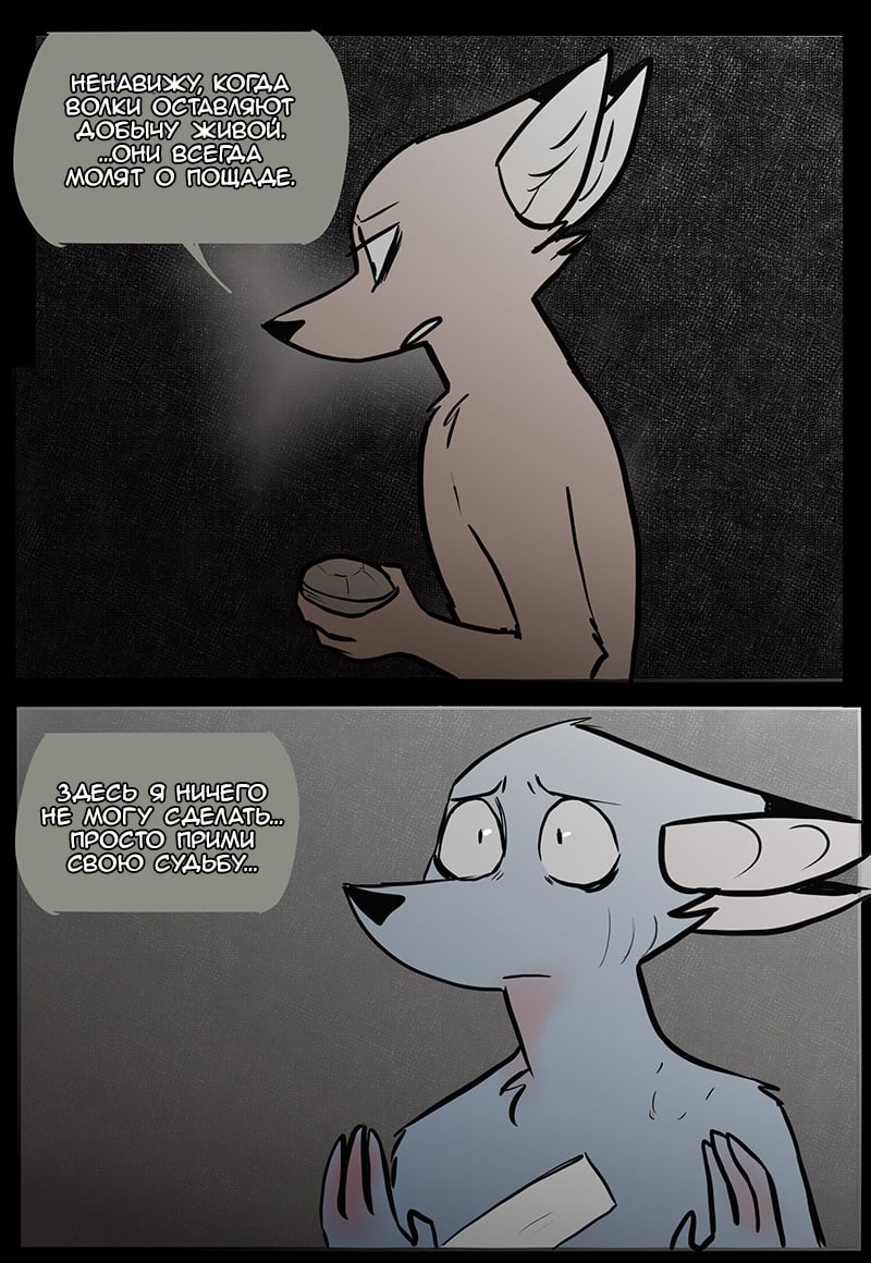 Манга Ангел в Лесу - Глава 59 Страница 11