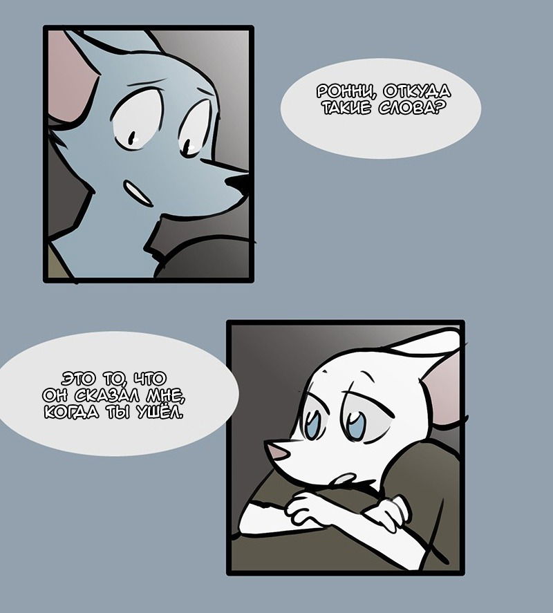 Манга Ангел в Лесу - Глава 57 Страница 19