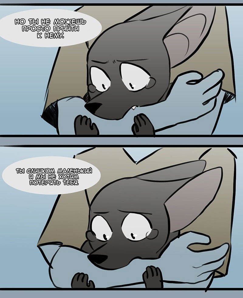 Манга Ангел в Лесу - Глава 57 Страница 14