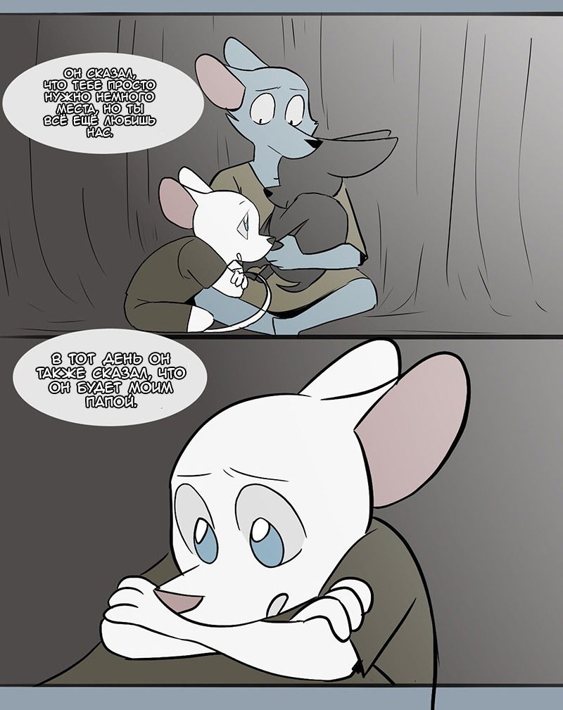 Манга Ангел в Лесу - Глава 57 Страница 20