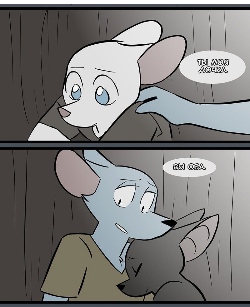 Манга Ангел в Лесу - Глава 57 Страница 22