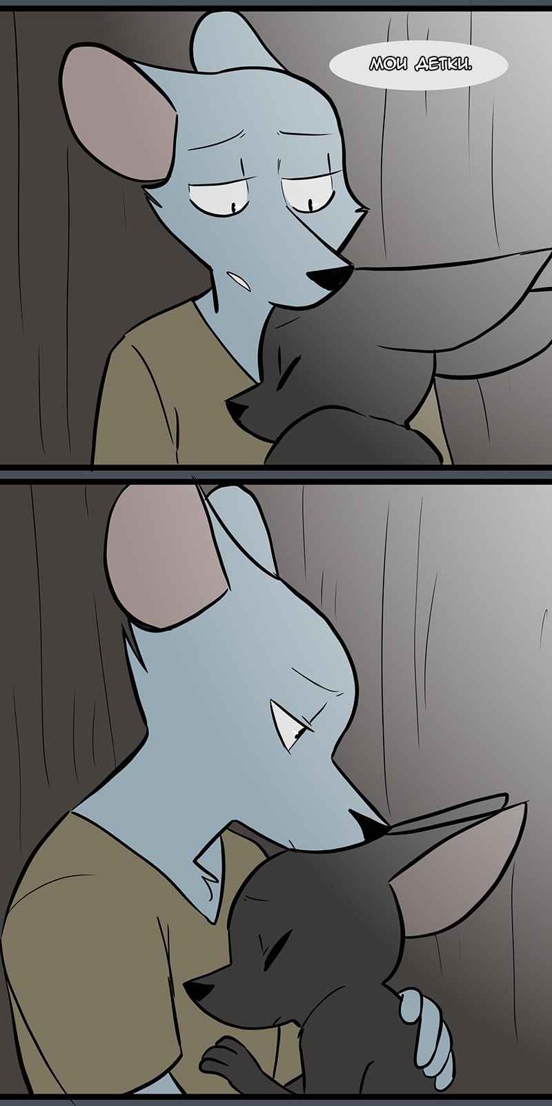 Манга Ангел в Лесу - Глава 57 Страница 23