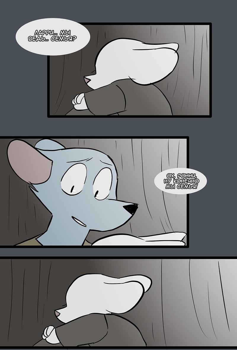 Манга Ангел в Лесу - Глава 57 Страница 21