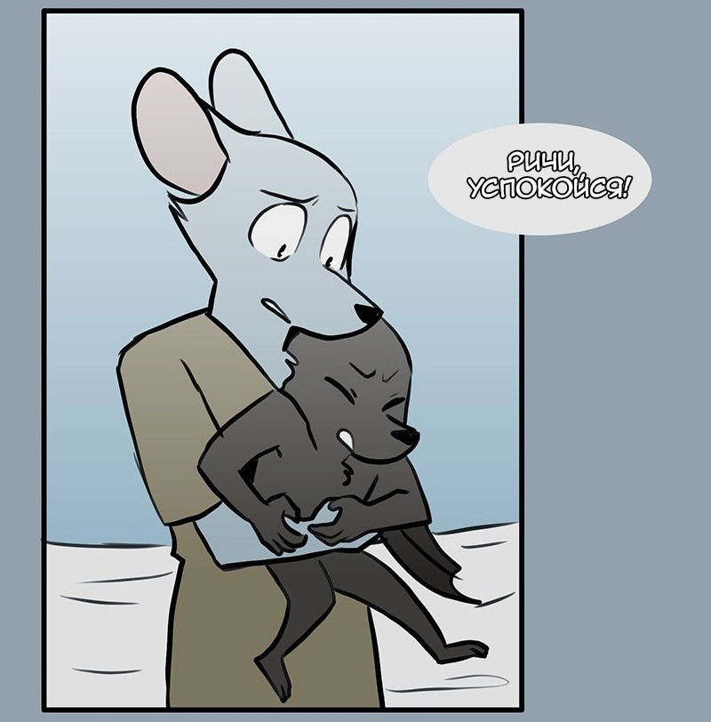 Манга Ангел в Лесу - Глава 57 Страница 10