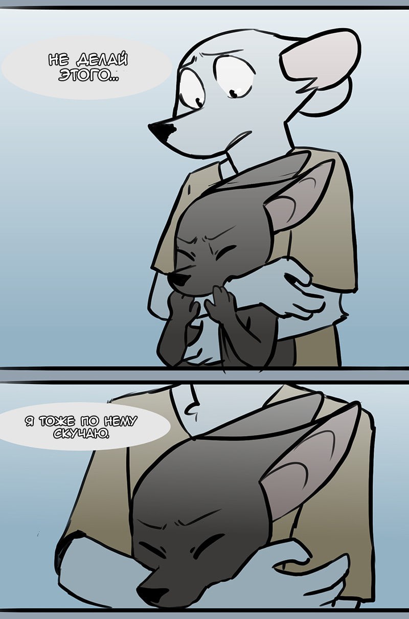 Манга Ангел в Лесу - Глава 57 Страница 13