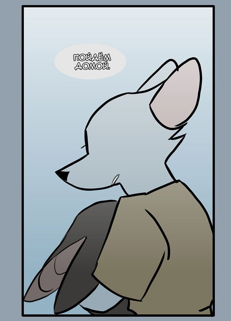 Манга Ангел в Лесу - Глава 57 Страница 16