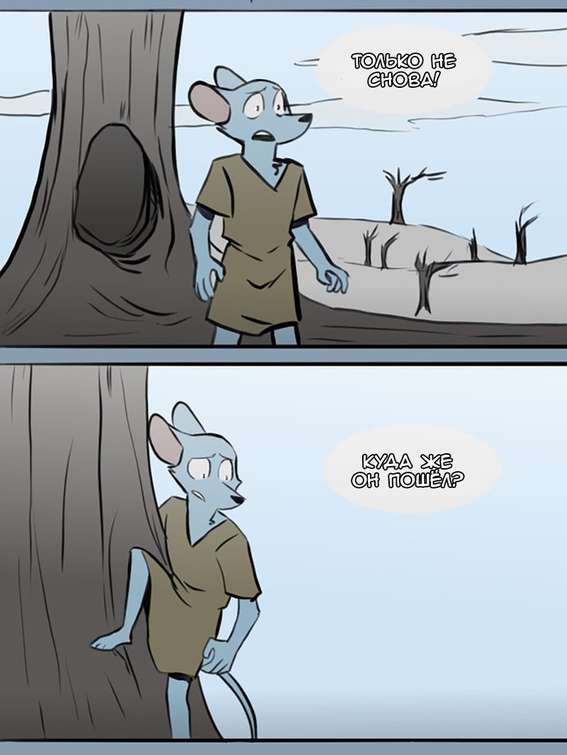 Манга Ангел в Лесу - Глава 57 Страница 4