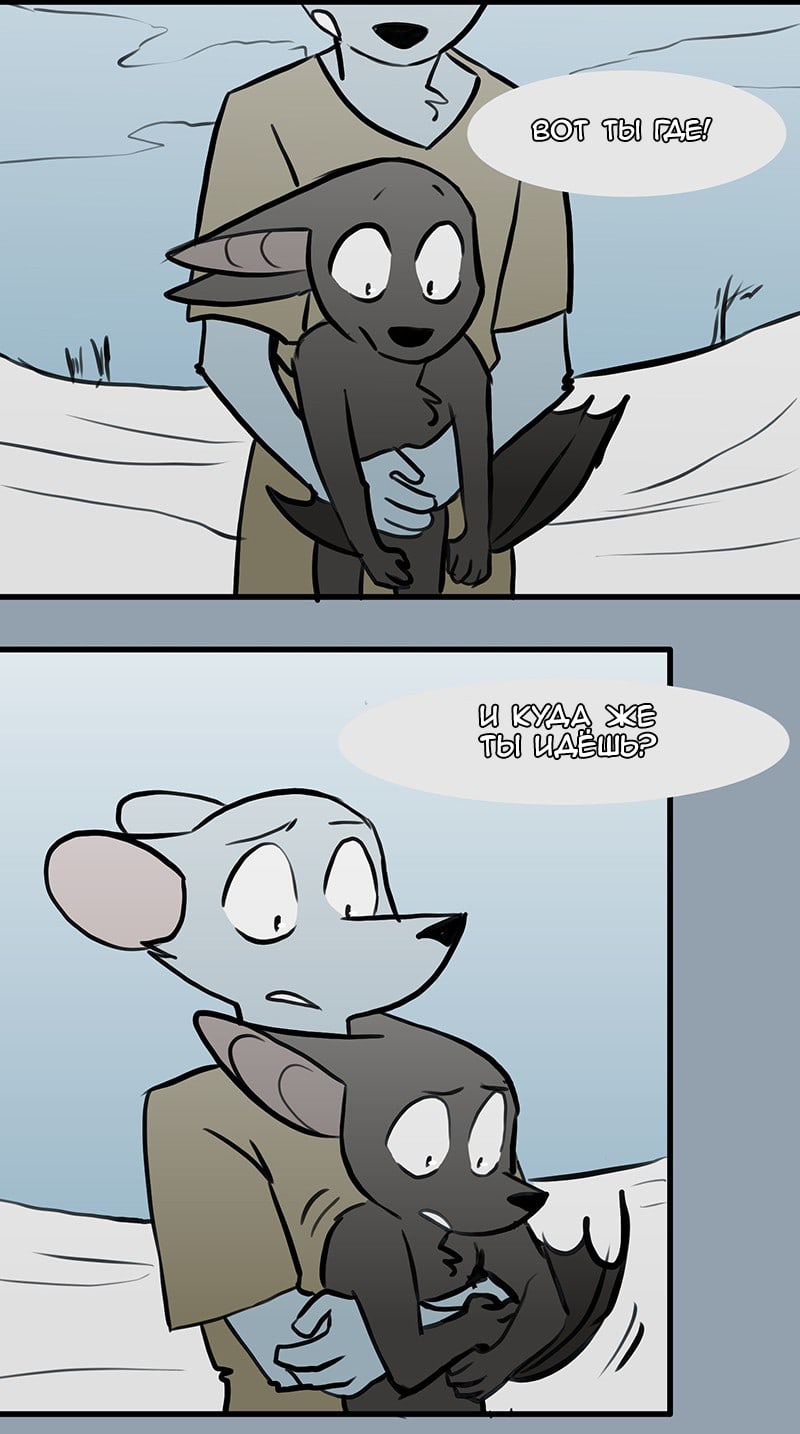 Манга Ангел в Лесу - Глава 57 Страница 9