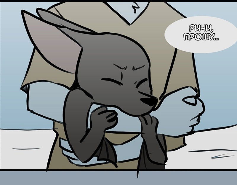 Манга Ангел в Лесу - Глава 57 Страница 12