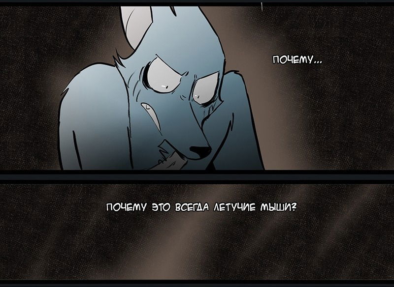 Манга Ангел в Лесу - Глава 56 Страница 10