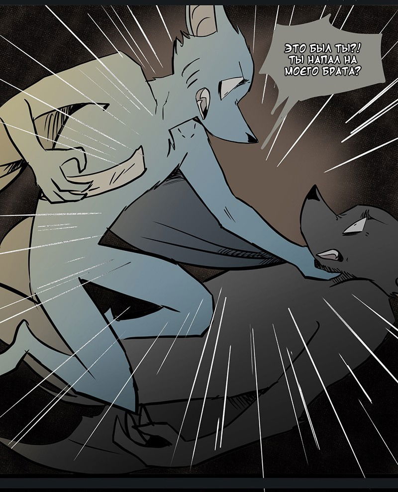 Манга Ангел в Лесу - Глава 56 Страница 9