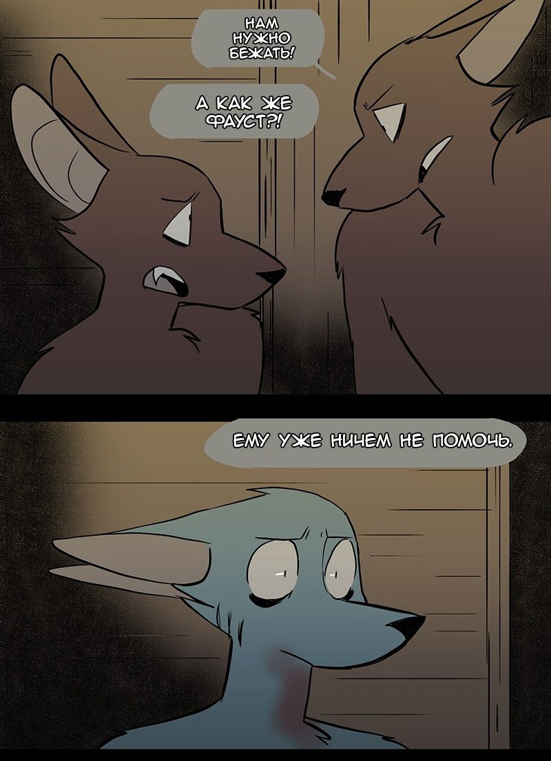Манга Ангел в Лесу - Глава 56 Страница 20