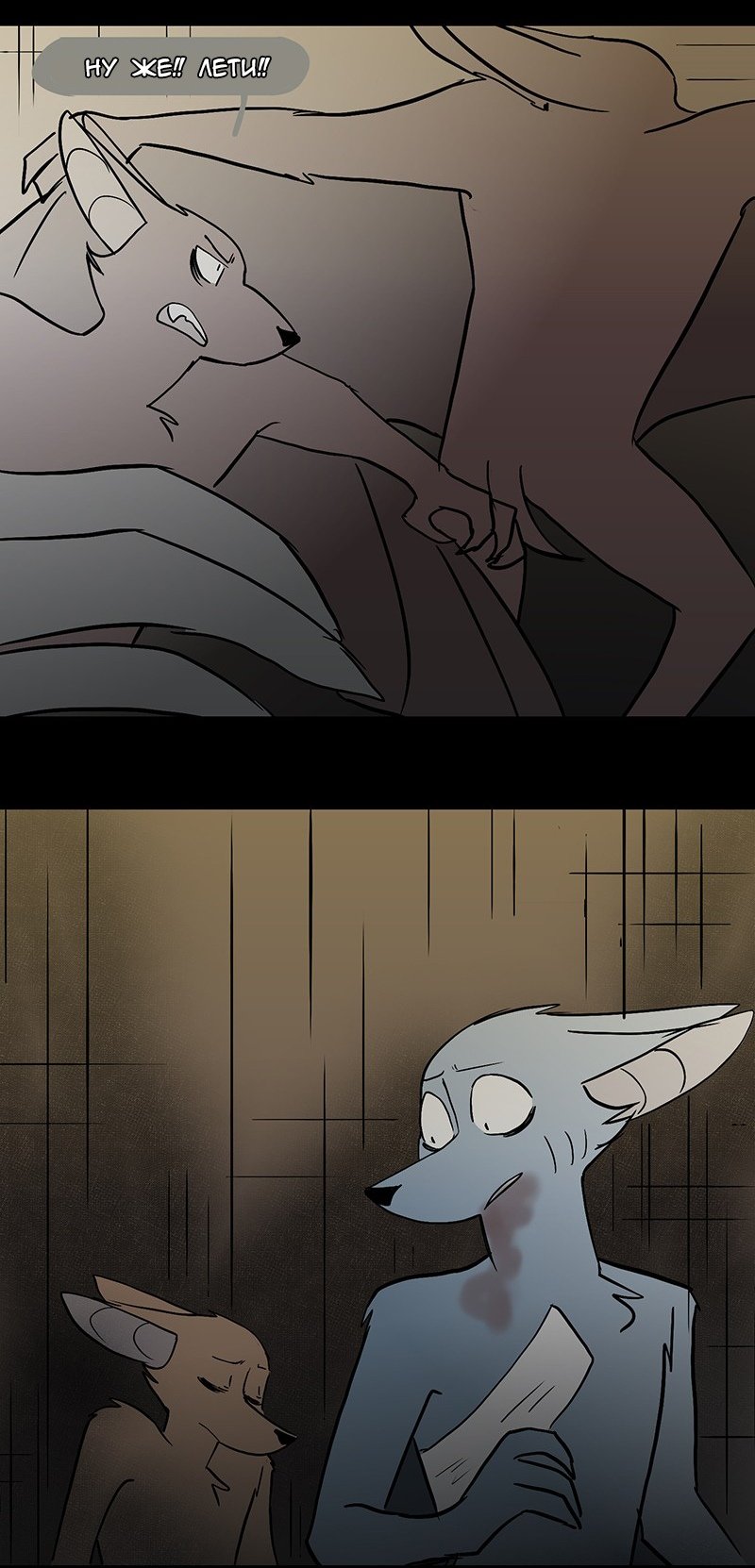 Манга Ангел в Лесу - Глава 56 Страница 24