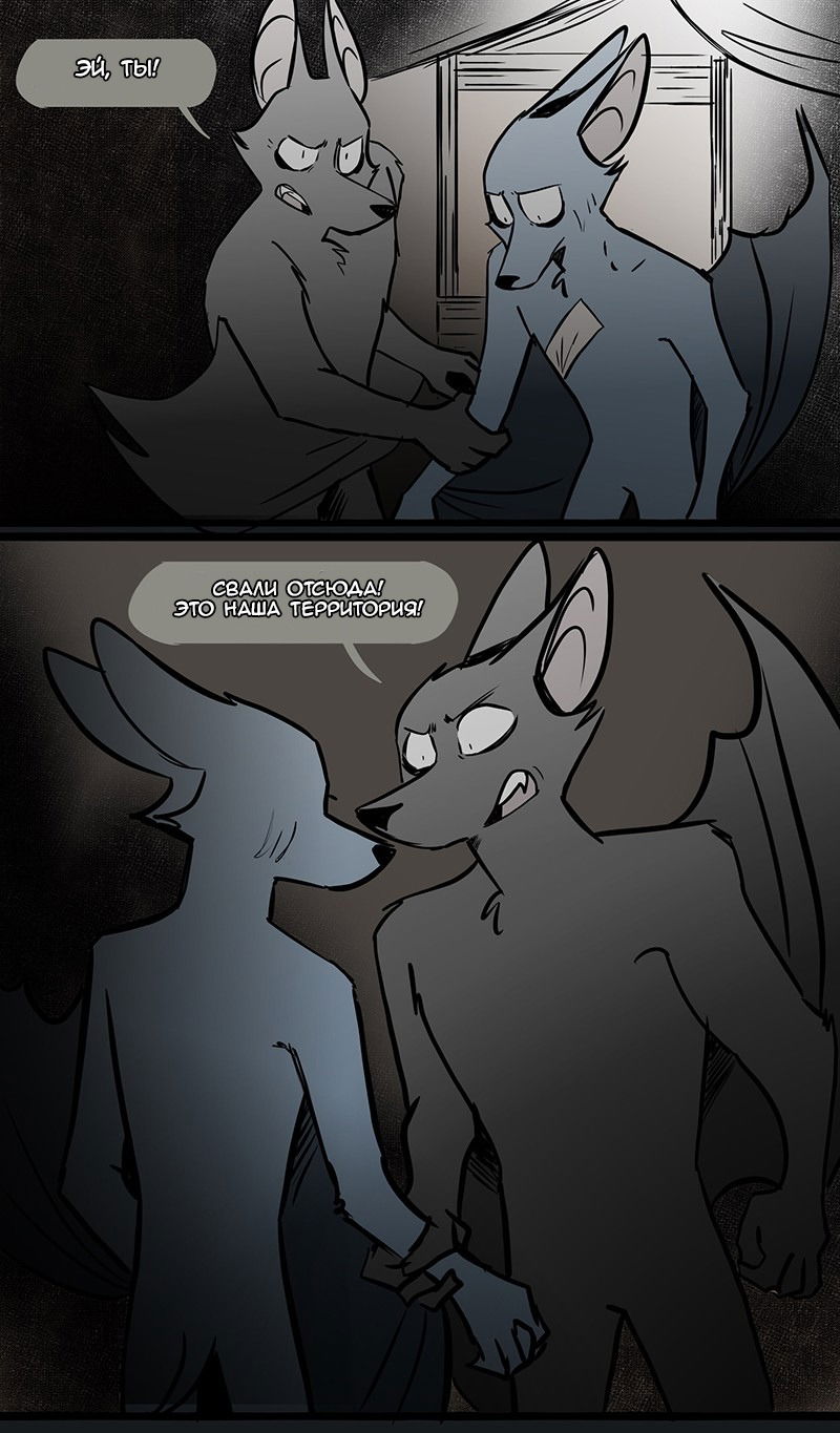 Манга Ангел в Лесу - Глава 56 Страница 5