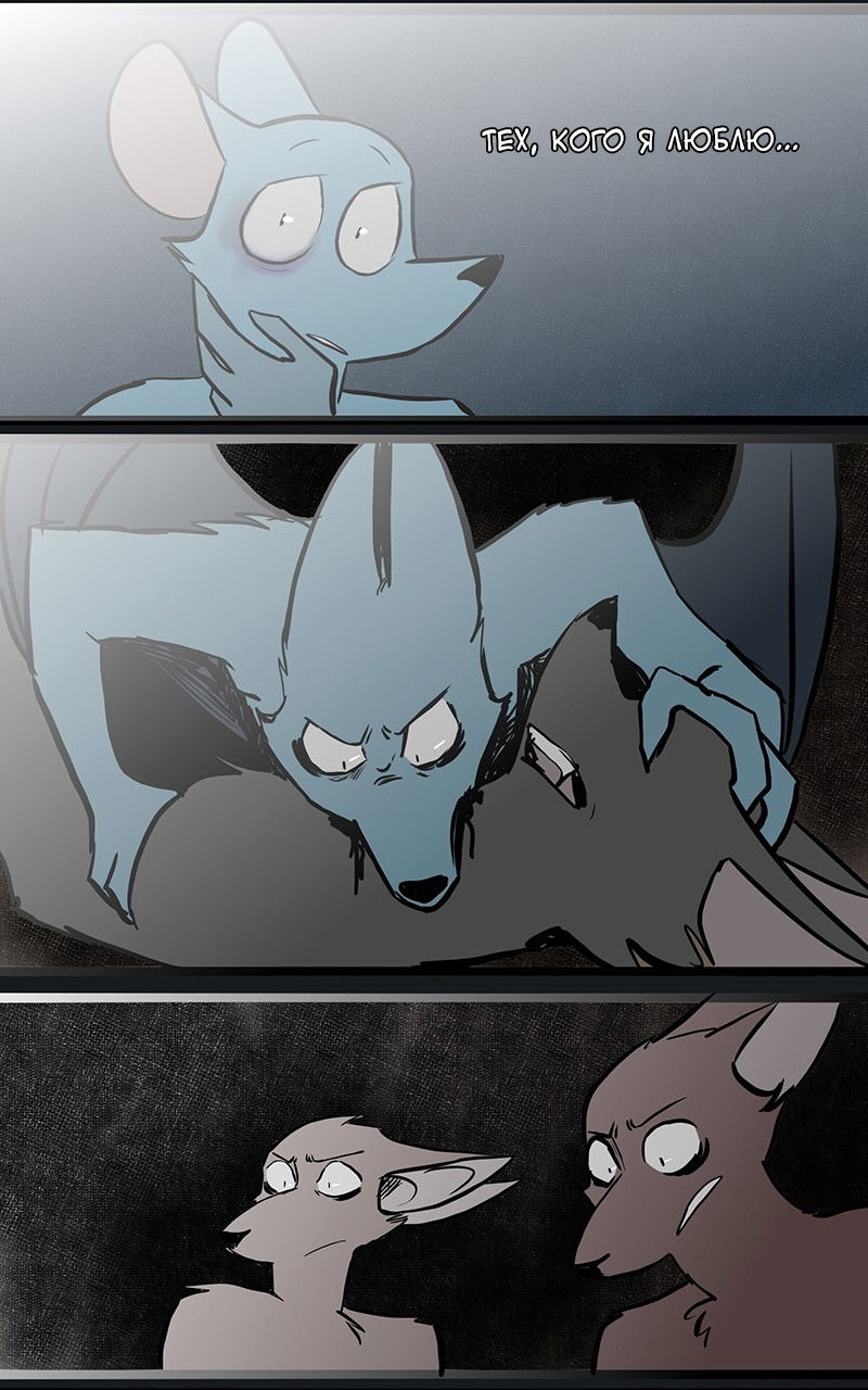 Манга Ангел в Лесу - Глава 56 Страница 13