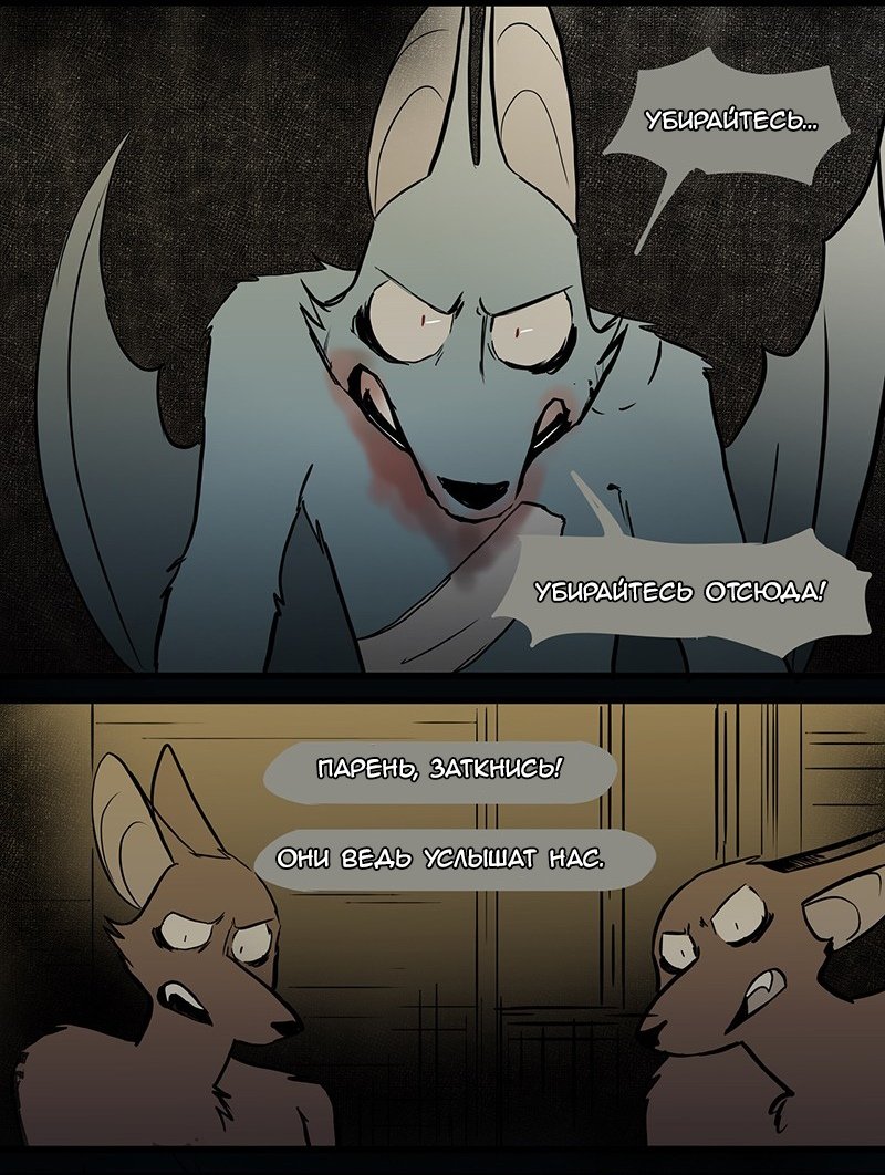 Манга Ангел в Лесу - Глава 56 Страница 16