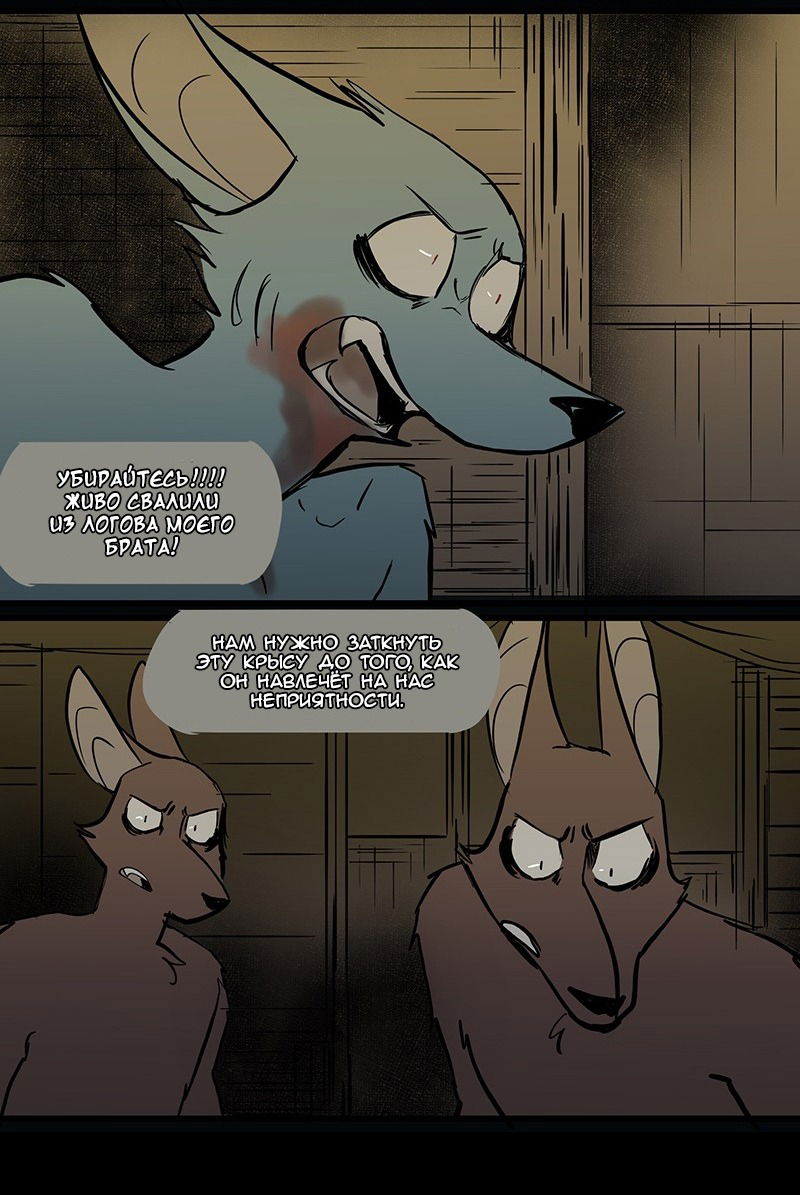Манга Ангел в Лесу - Глава 56 Страница 17