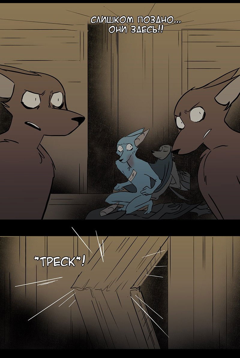 Манга Ангел в Лесу - Глава 56 Страница 19