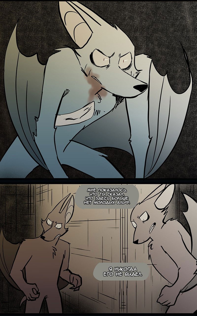 Манга Ангел в Лесу - Глава 56 Страница 15