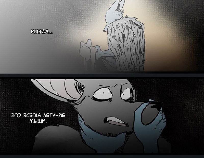 Манга Ангел в Лесу - Глава 56 Страница 11