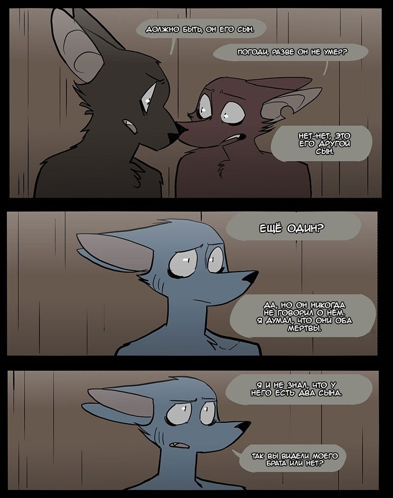 Манга Ангел в Лесу - Глава 55 Страница 17