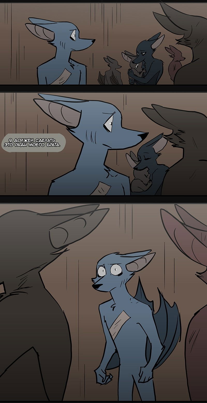 Манга Ангел в Лесу - Глава 55 Страница 13