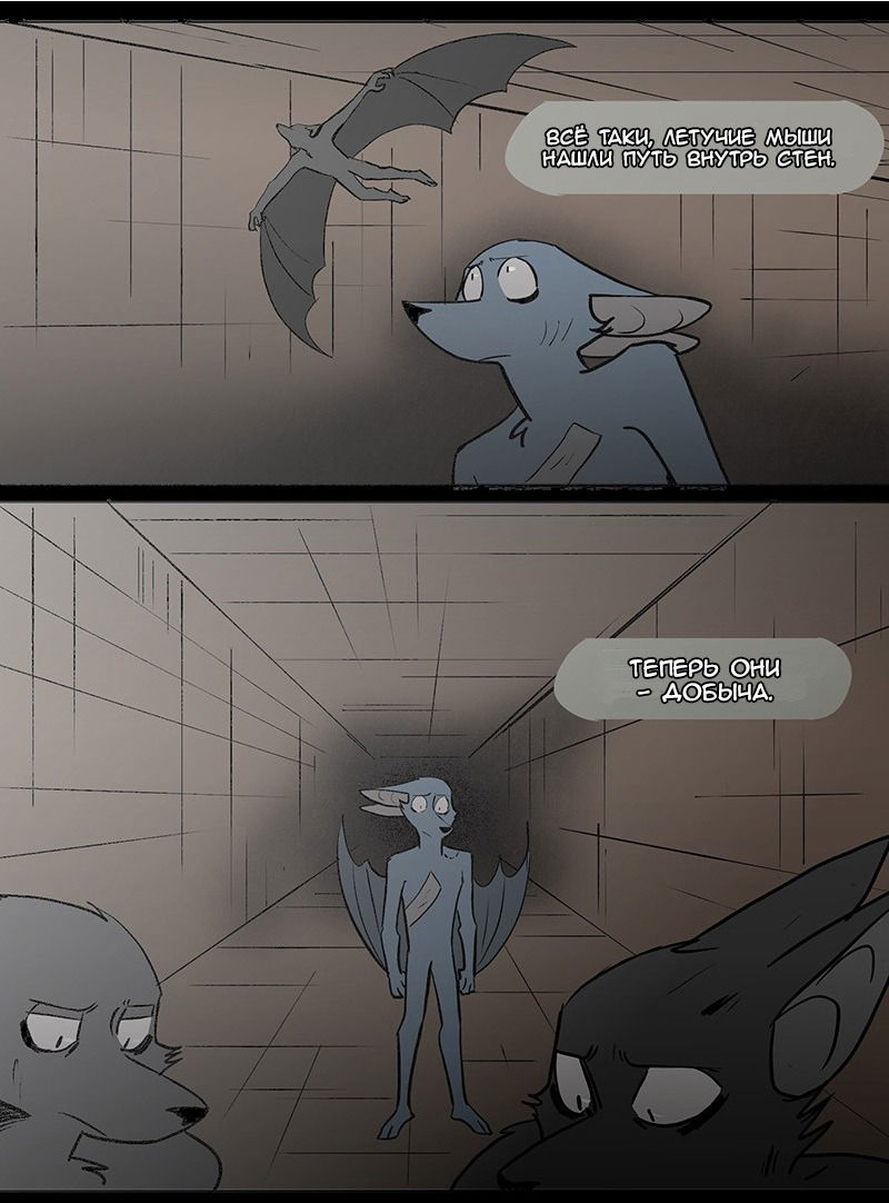 Манга Ангел в Лесу - Глава 55 Страница 9