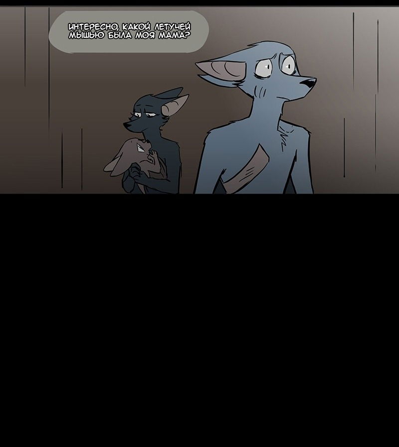 Манга Ангел в Лесу - Глава 55 Страница 22