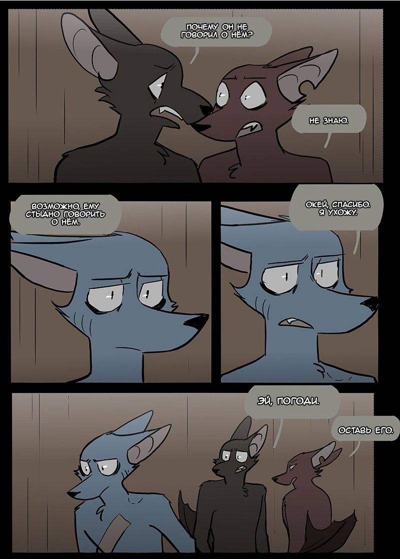 Манга Ангел в Лесу - Глава 55 Страница 18