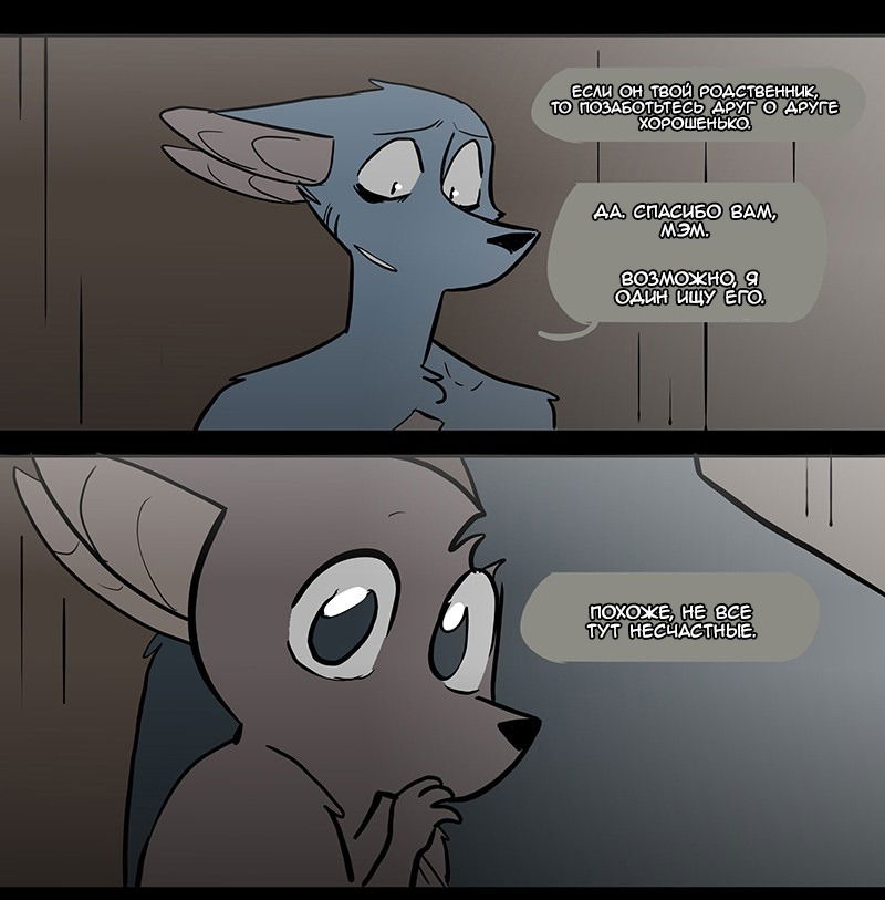 Манга Ангел в Лесу - Глава 55 Страница 21