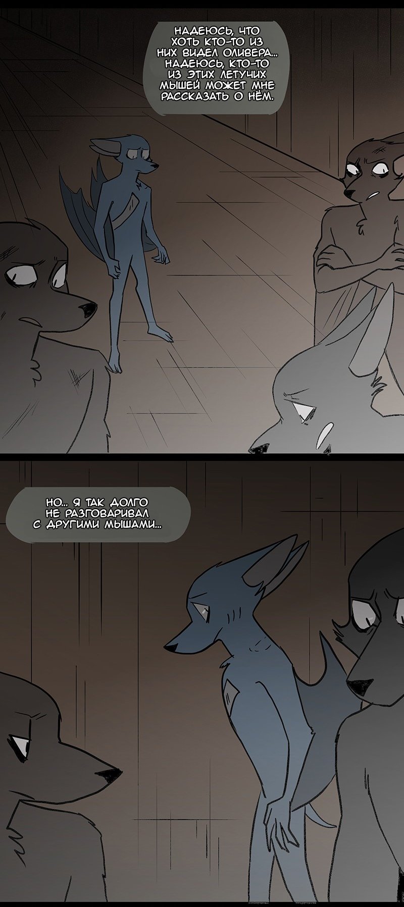 Манга Ангел в Лесу - Глава 55 Страница 10