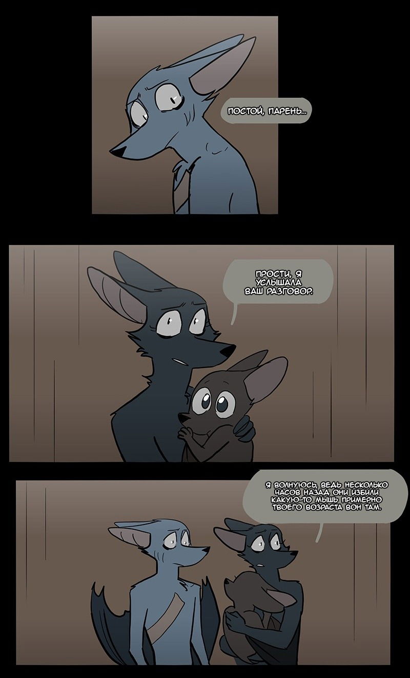 Манга Ангел в Лесу - Глава 55 Страница 19