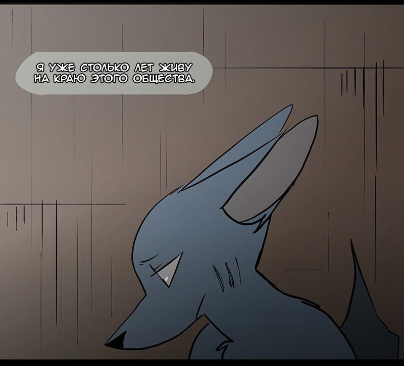 Манга Ангел в Лесу - Глава 55 Страница 11