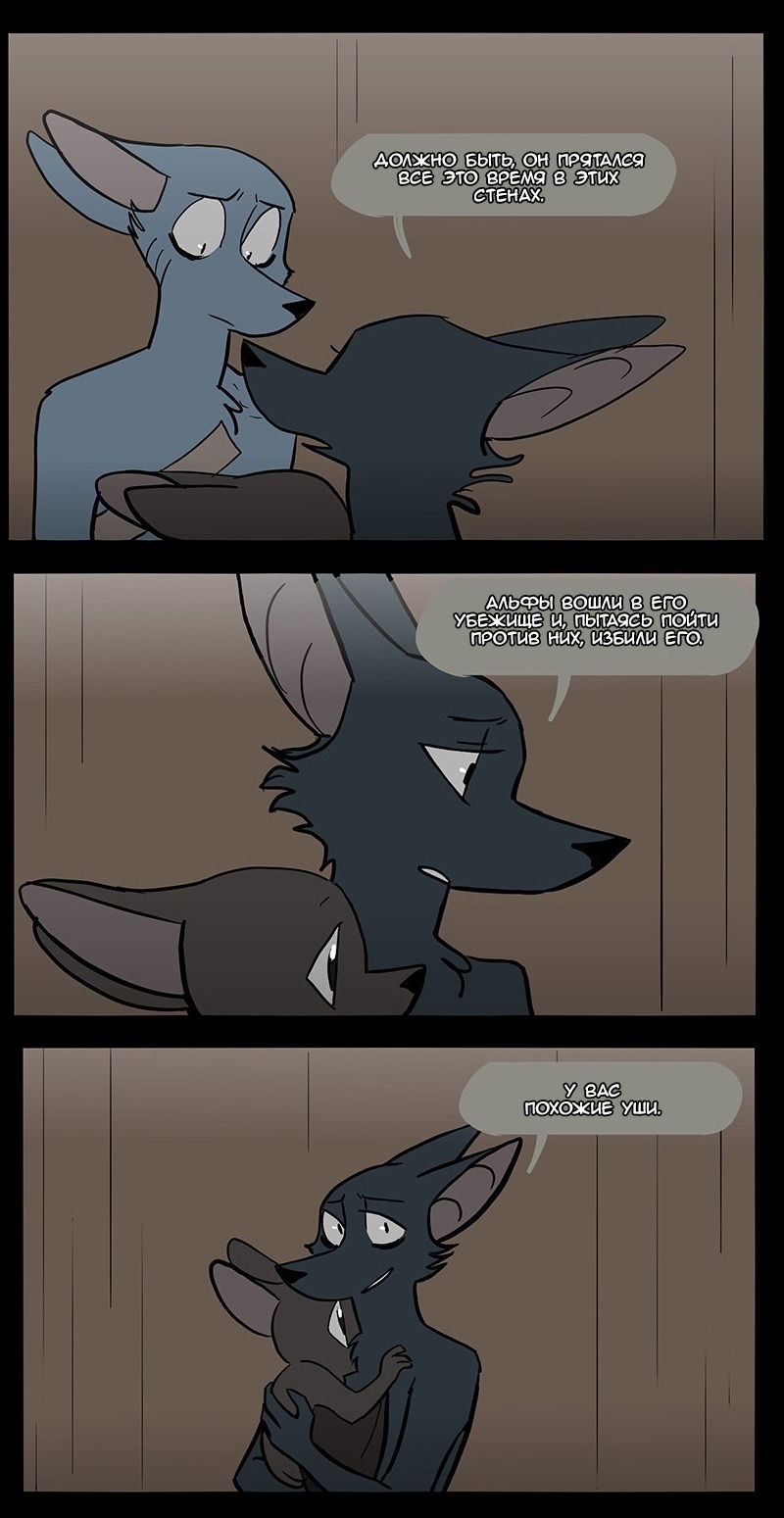 Манга Ангел в Лесу - Глава 55 Страница 20