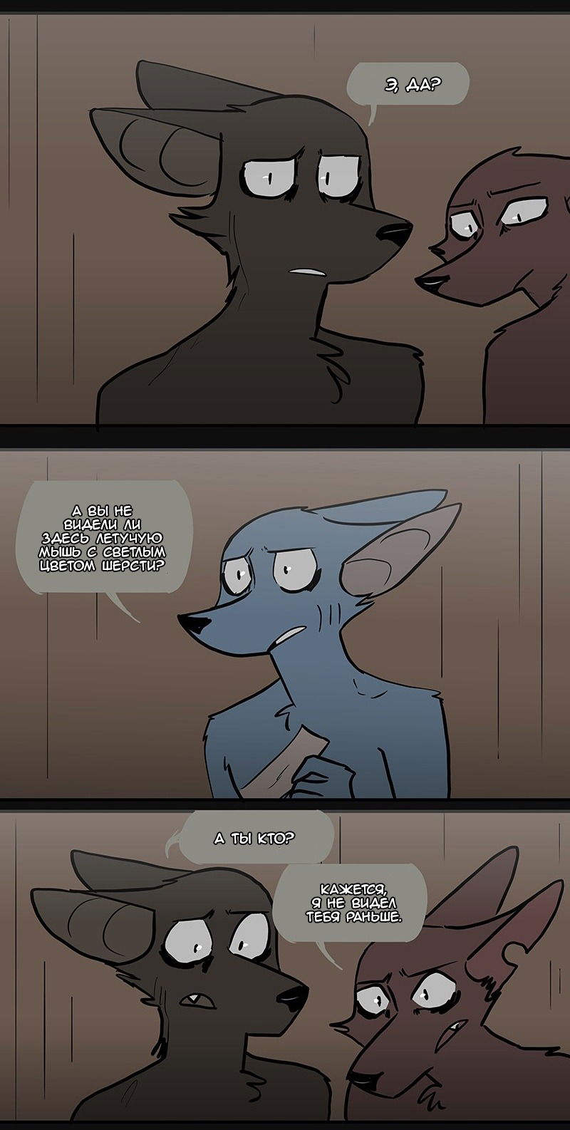 Манга Ангел в Лесу - Глава 55 Страница 15