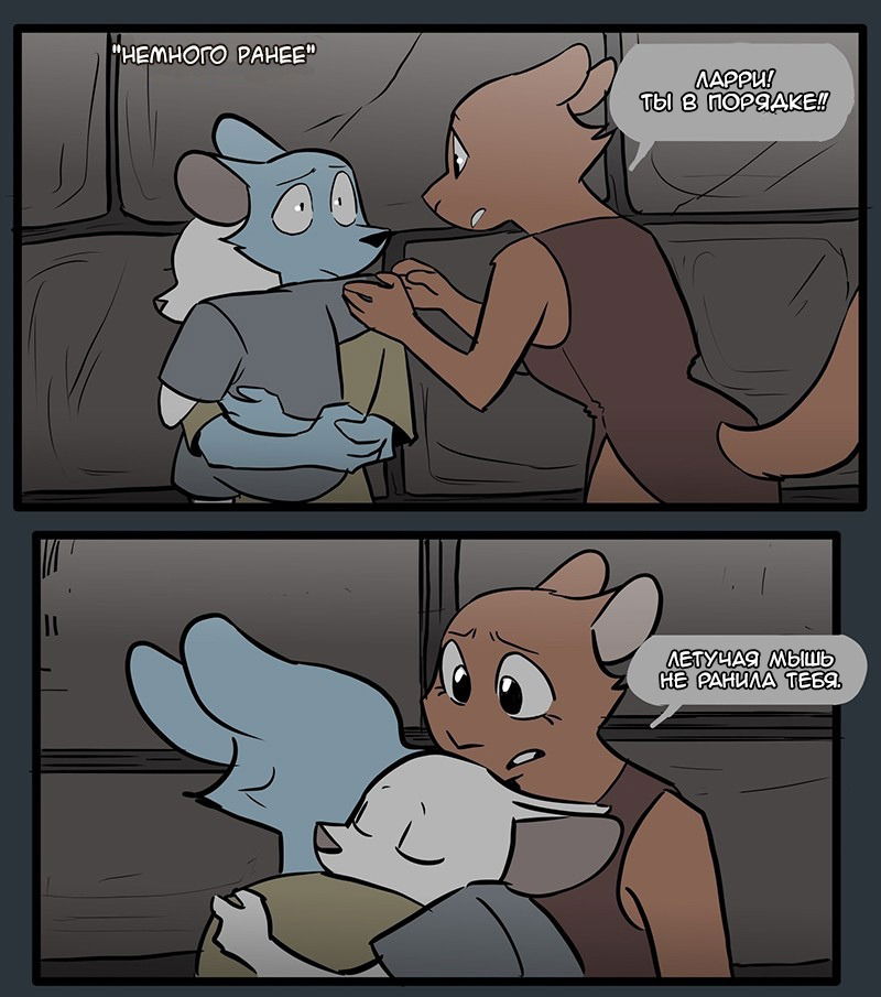 Манга Ангел в Лесу - Глава 53 Страница 1