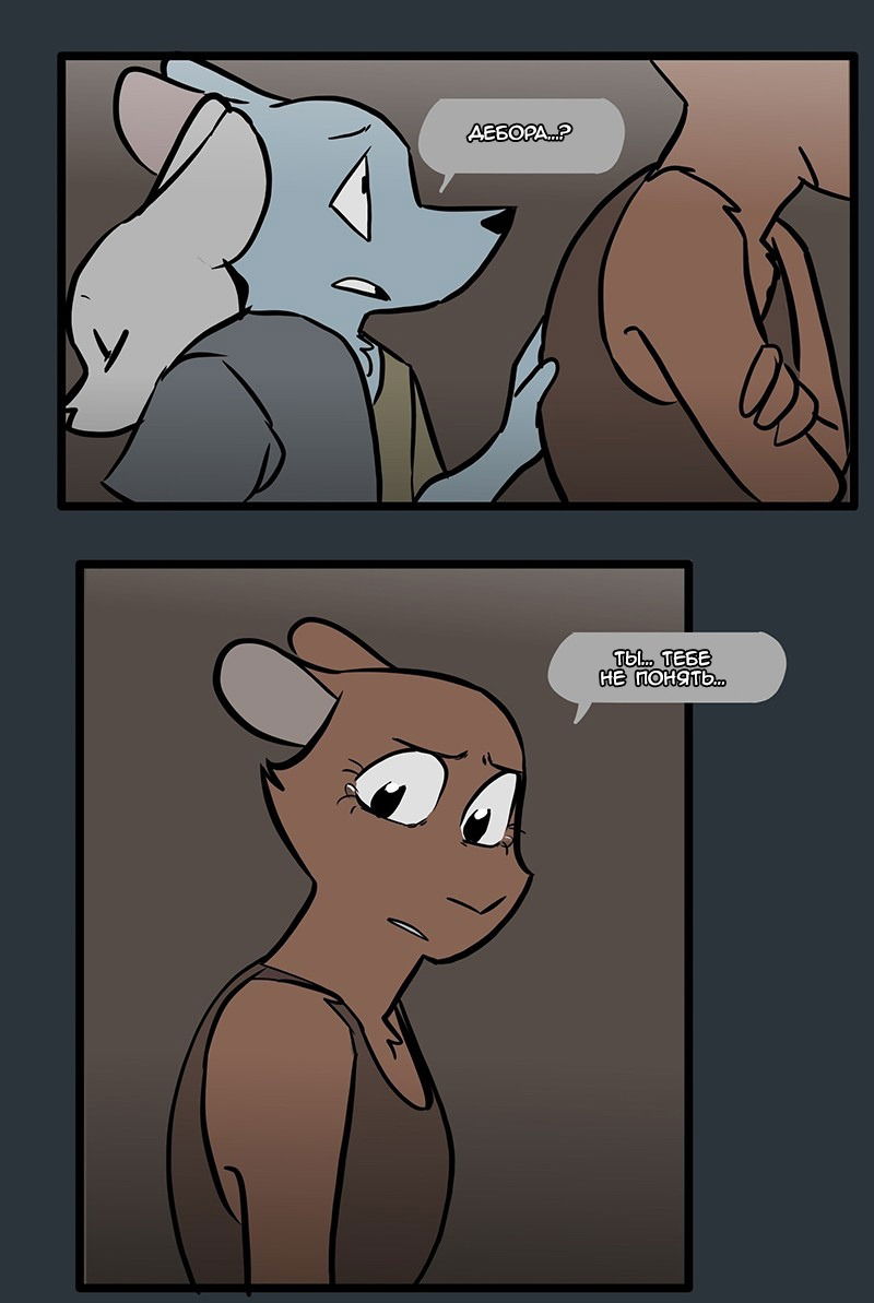 Манга Ангел в Лесу - Глава 53 Страница 8