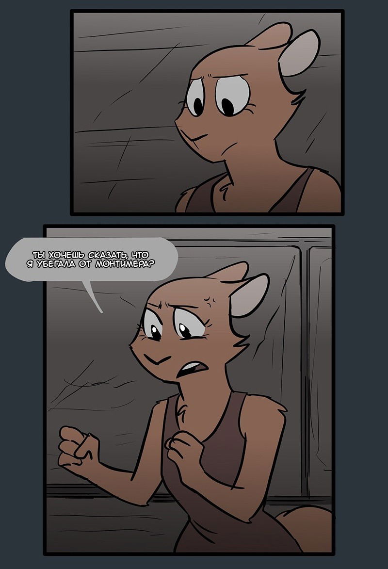 Манга Ангел в Лесу - Глава 53 Страница 3