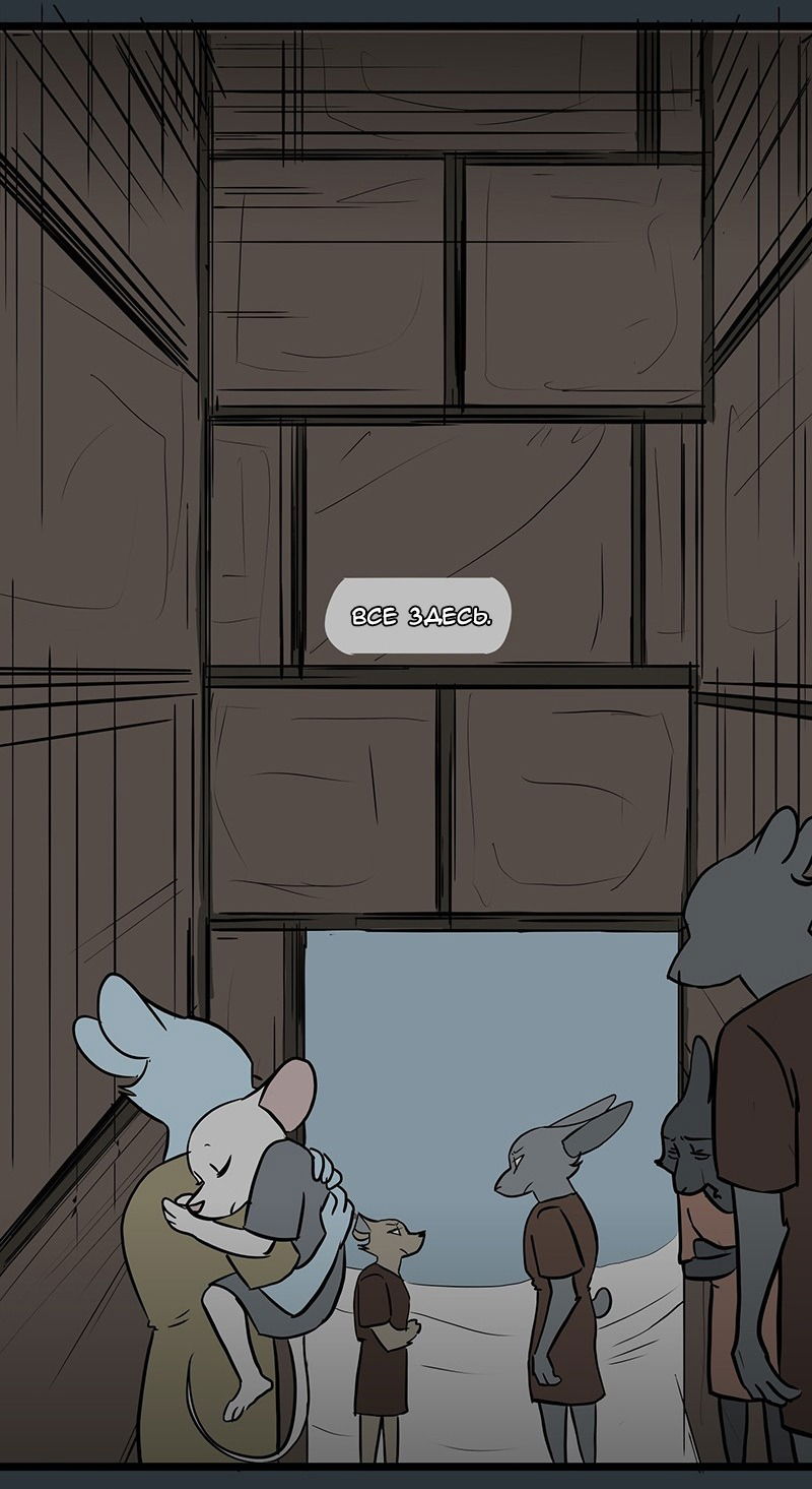 Манга Ангел в Лесу - Глава 53 Страница 10