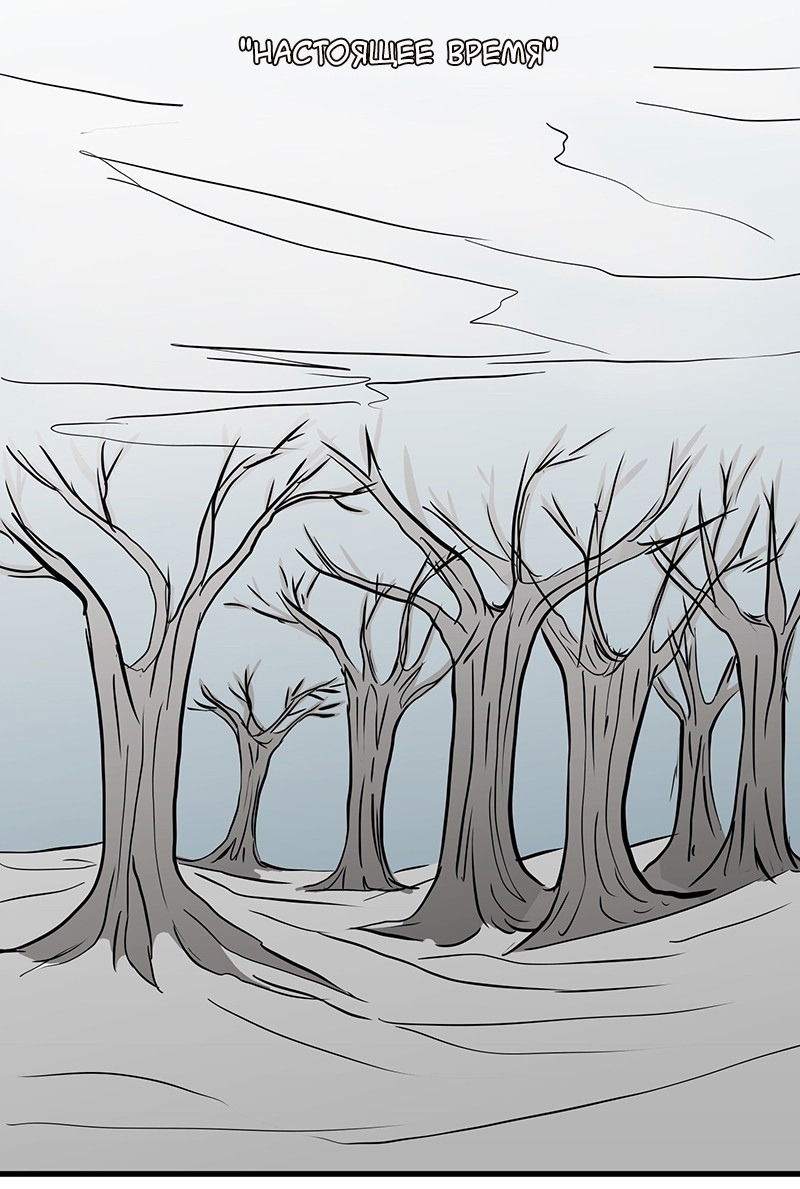 Манга Ангел в Лесу - Глава 53 Страница 13