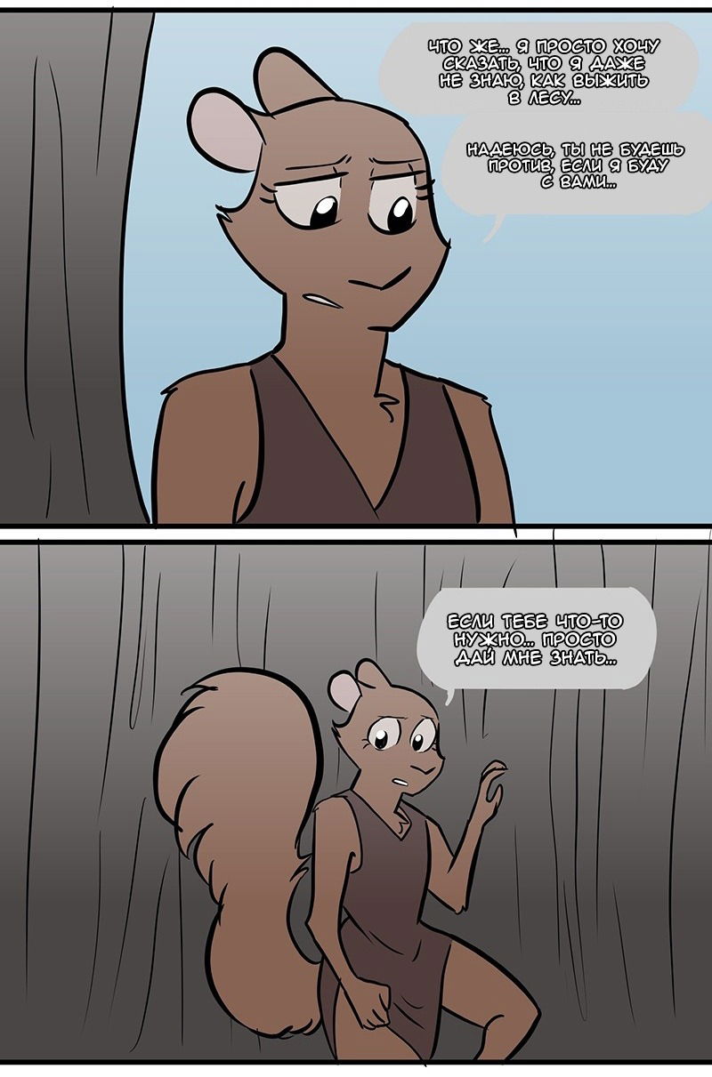 Манга Ангел в Лесу - Глава 53 Страница 28