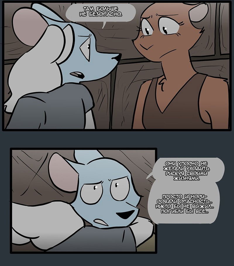 Манга Ангел в Лесу - Глава 53 Страница 5