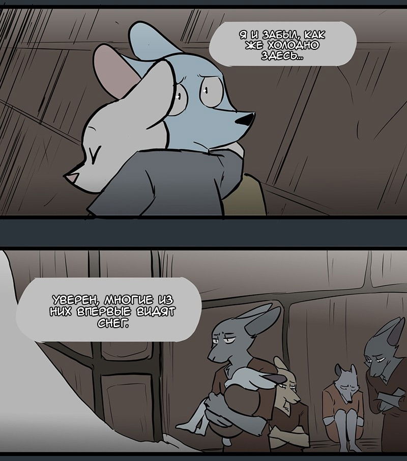 Манга Ангел в Лесу - Глава 53 Страница 11