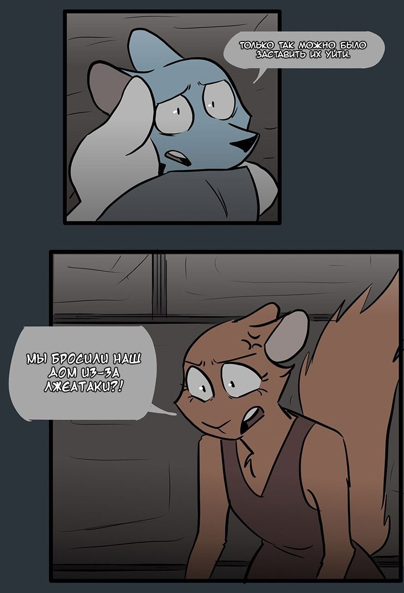 Манга Ангел в Лесу - Глава 53 Страница 4