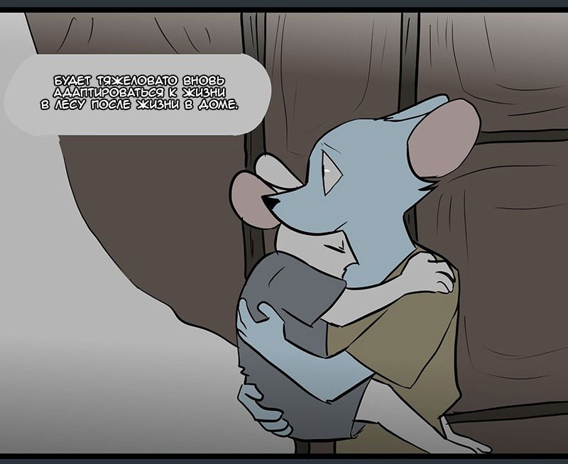Манга Ангел в Лесу - Глава 53 Страница 12