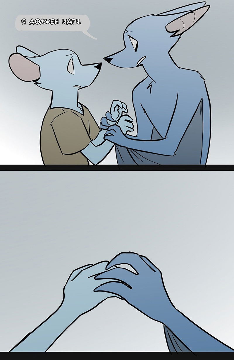 Манга Ангел в Лесу - Глава 52 Страница 21