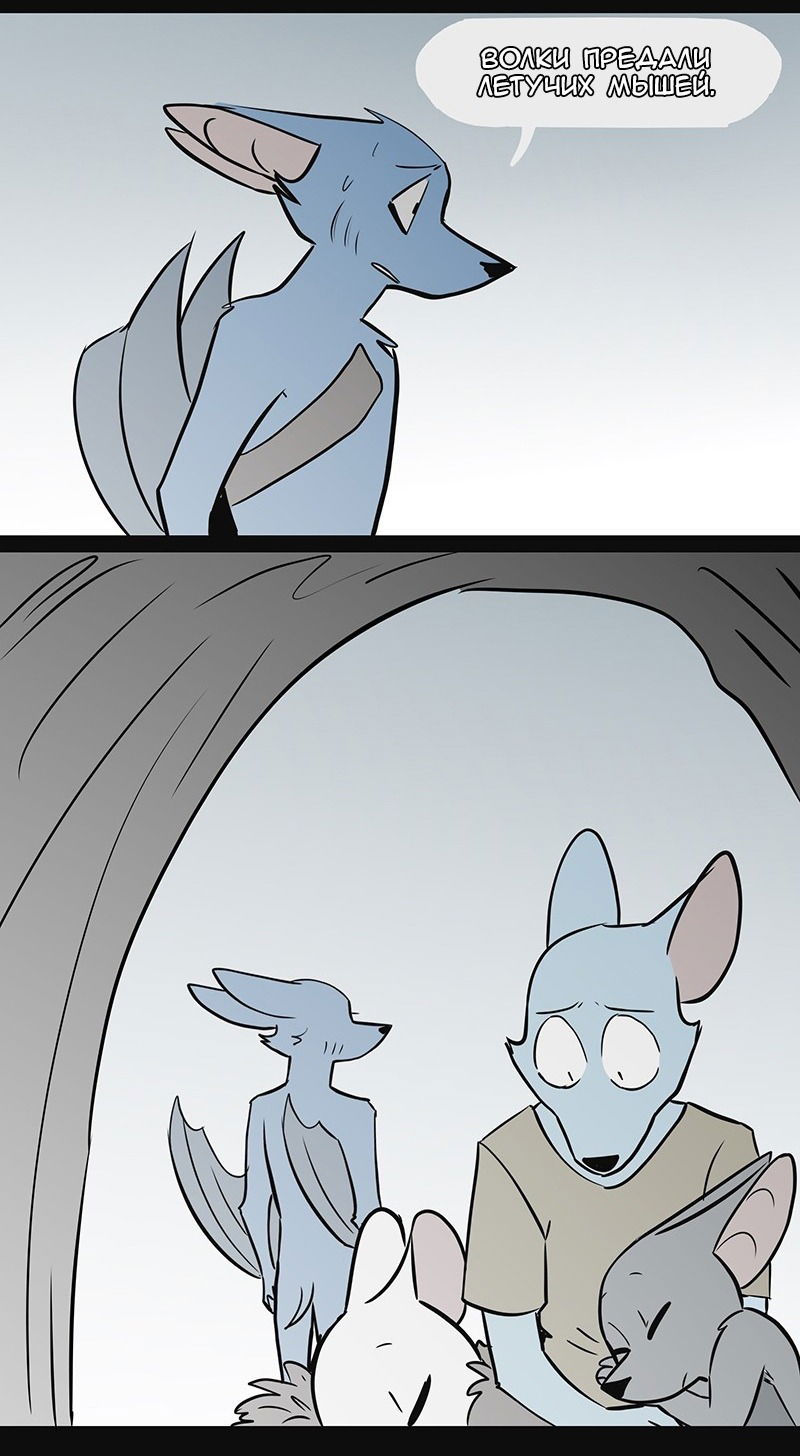 Манга Ангел в Лесу - Глава 52 Страница 11