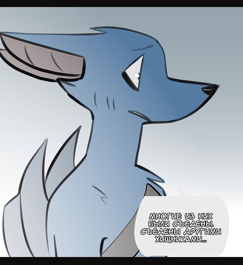 Манга Ангел в Лесу - Глава 52 Страница 12